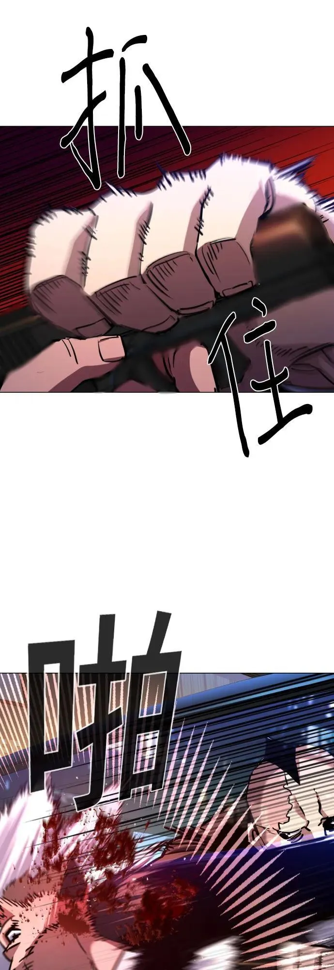 第202话 第18页