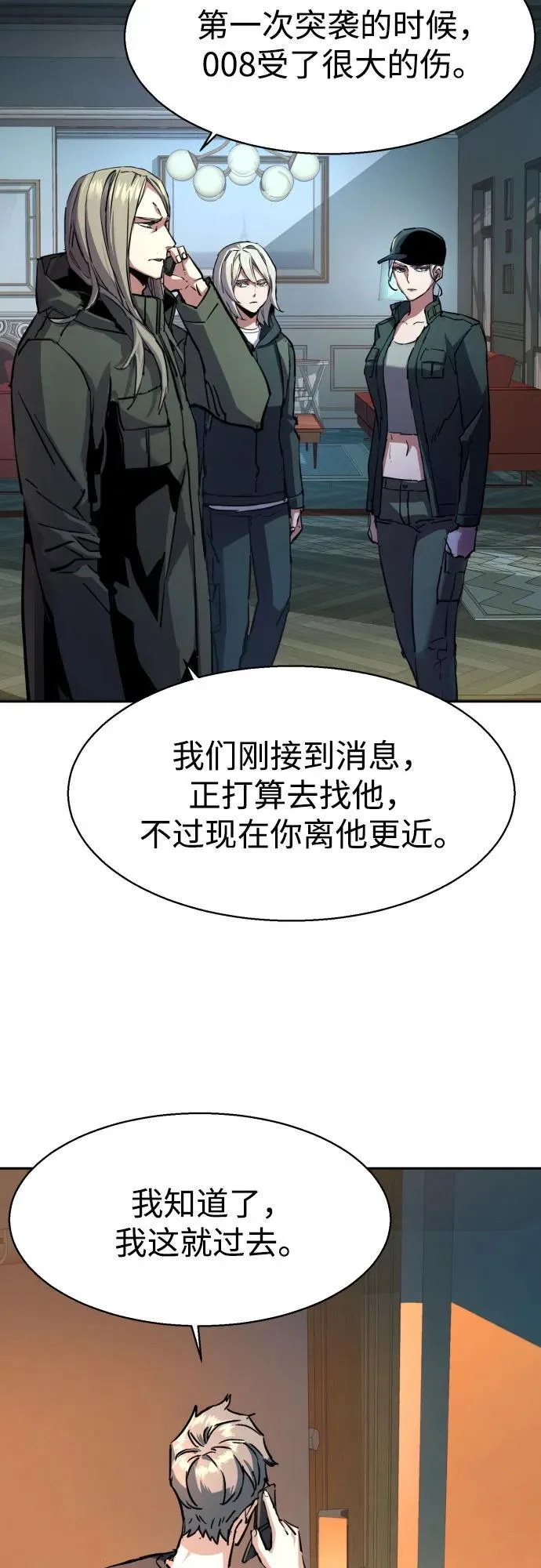 第202话 第35页