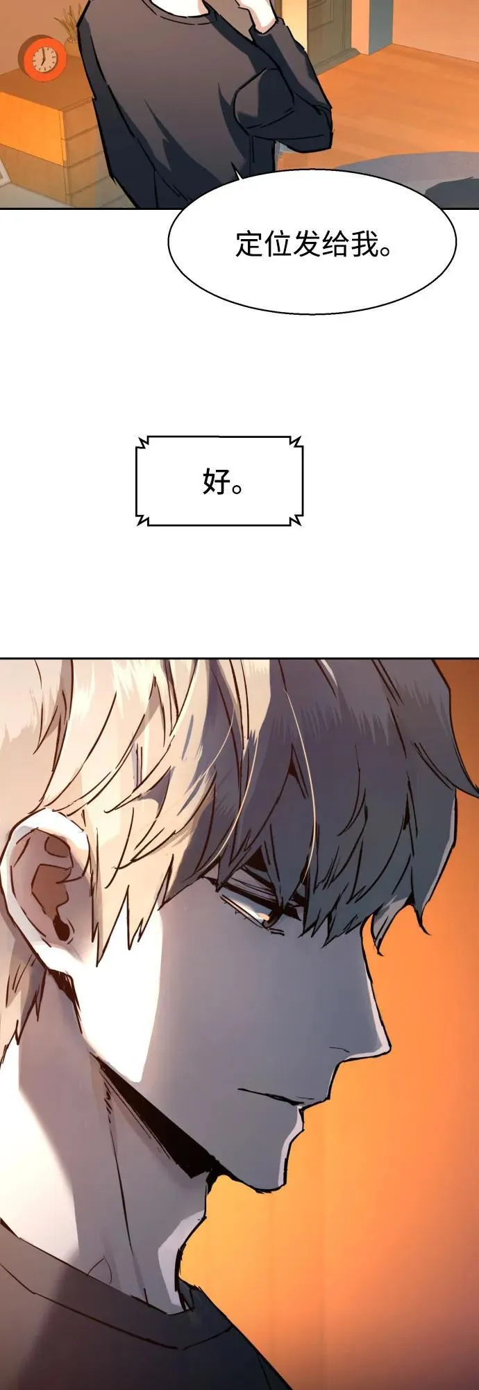 第202话 第36页