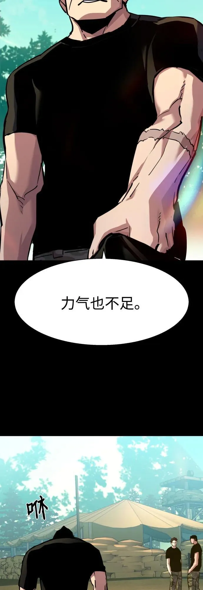 第202话 第42页