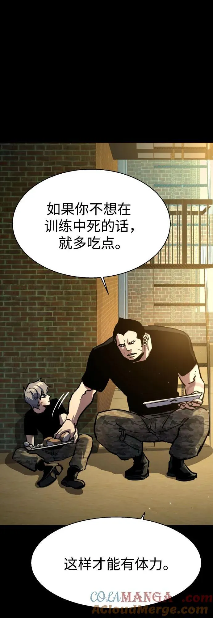 第202话 第46页