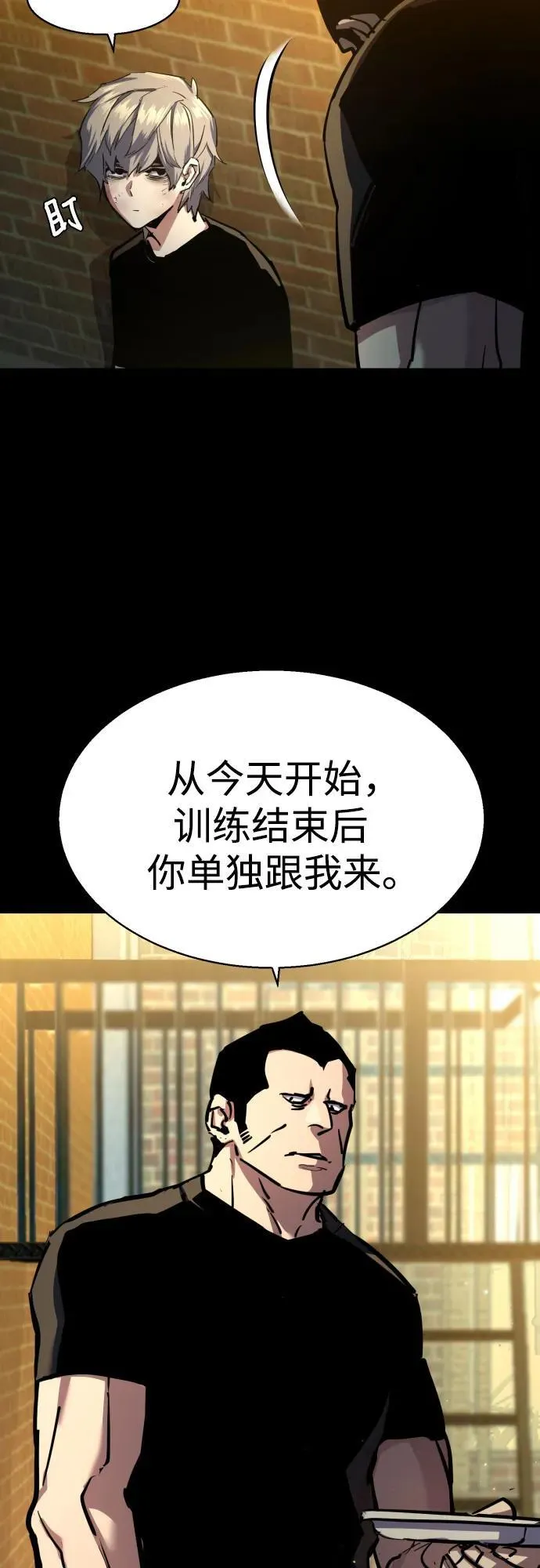 第202话 第48页
