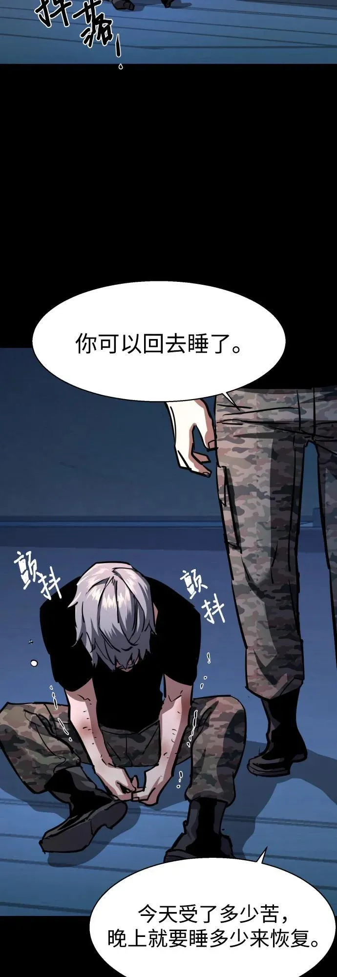 第202话 第53页