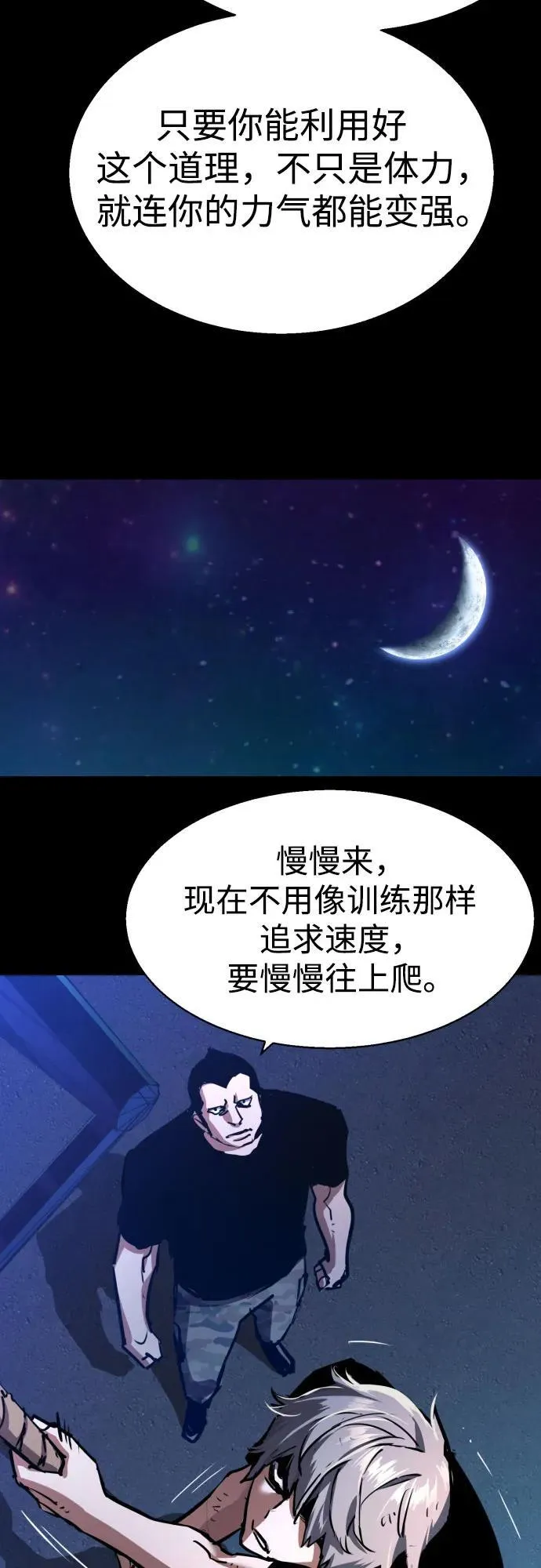 第202话 第54页