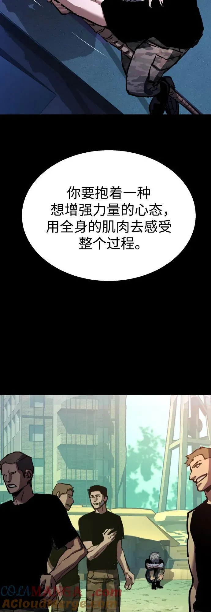 第202话 第55页