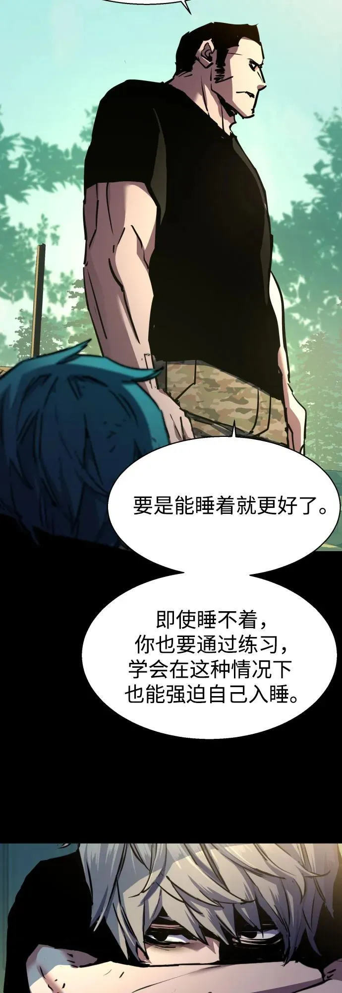 第202话 第57页
