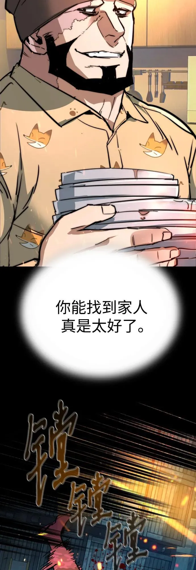第202话 第60页