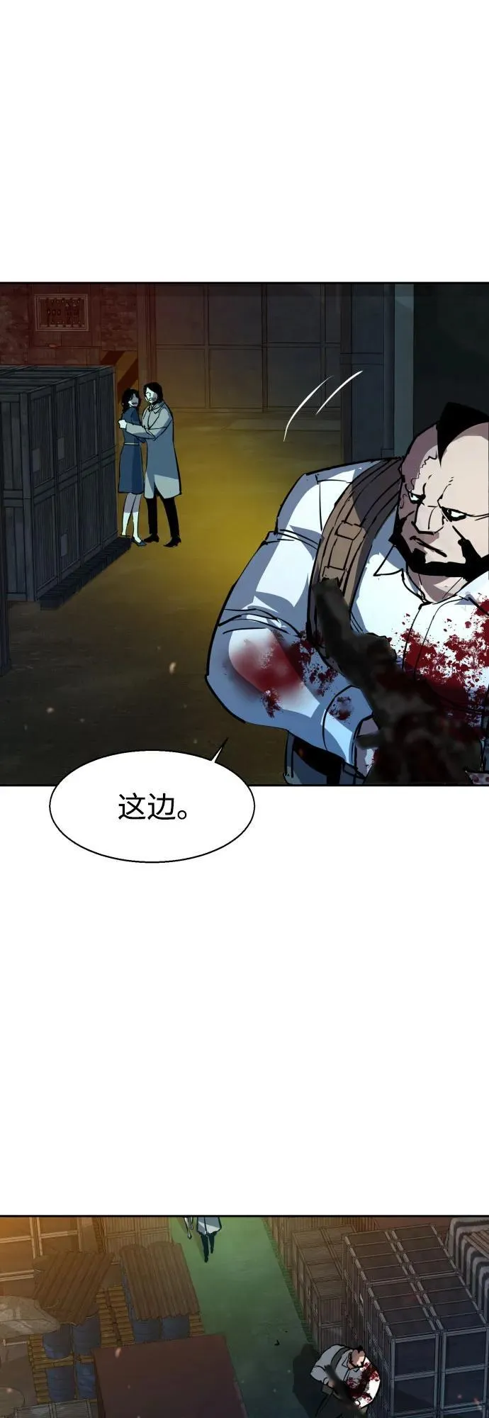 第202话 第63页