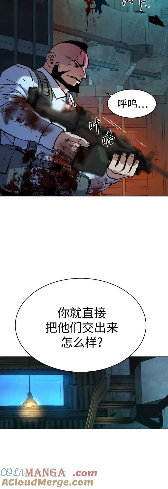 第202话 第67页