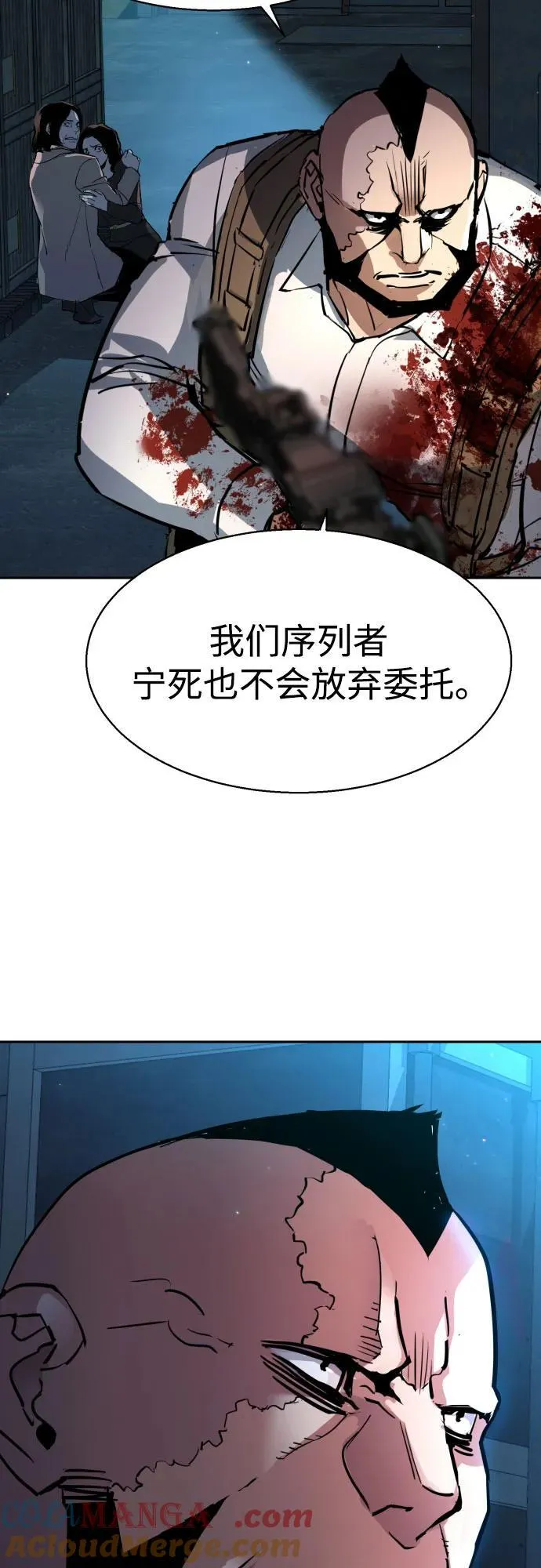 第202话 第70页