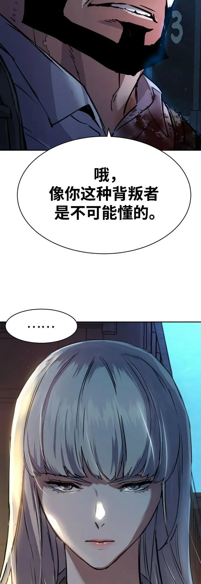 第202话 第71页