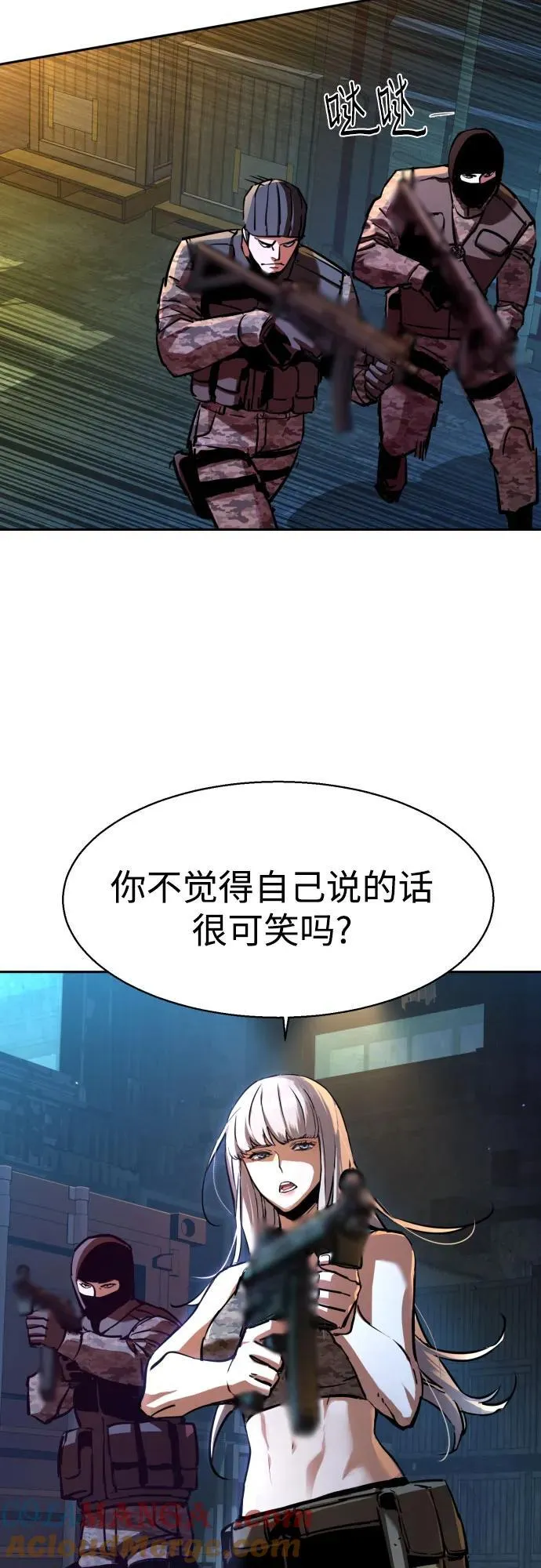 第203话 第4页