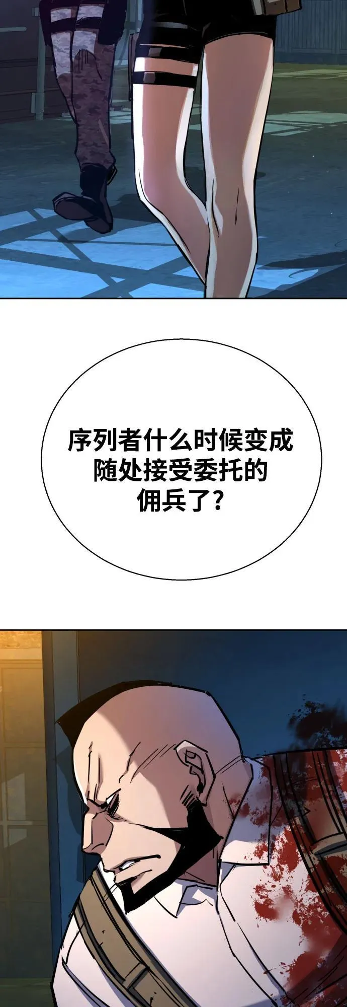 第203话 第5页