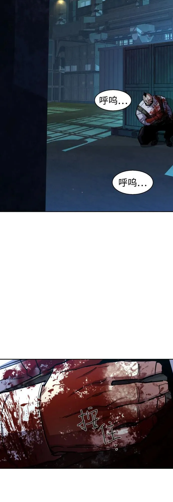 第203话 第18页