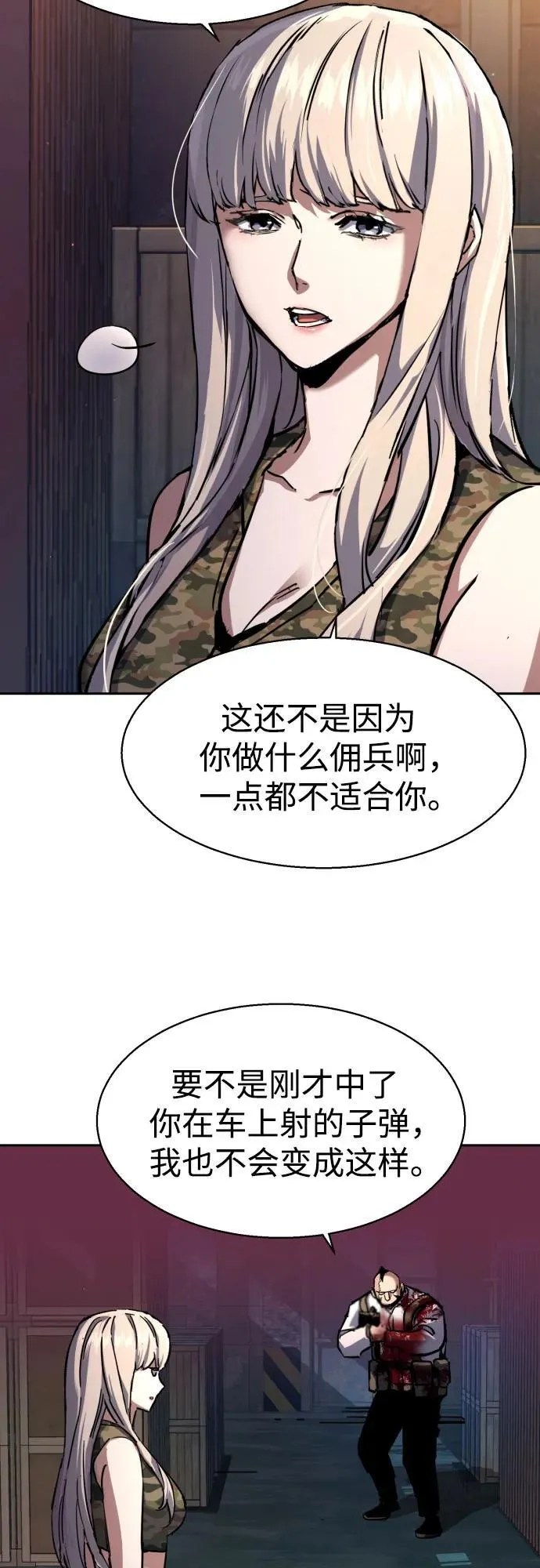 第203话 第33页