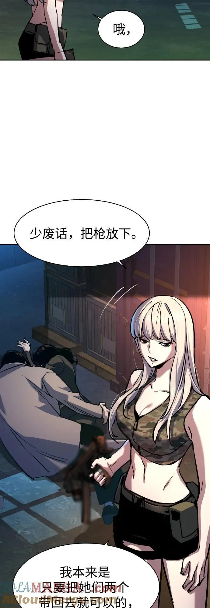第203话 第34页