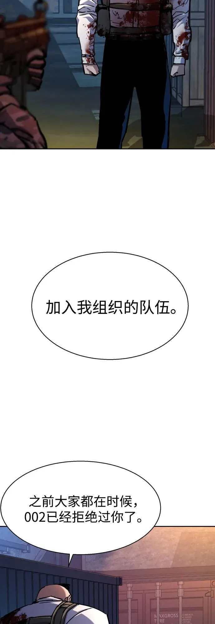 第203话 第42页