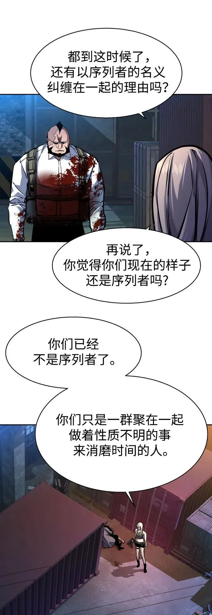 第203话 第45页