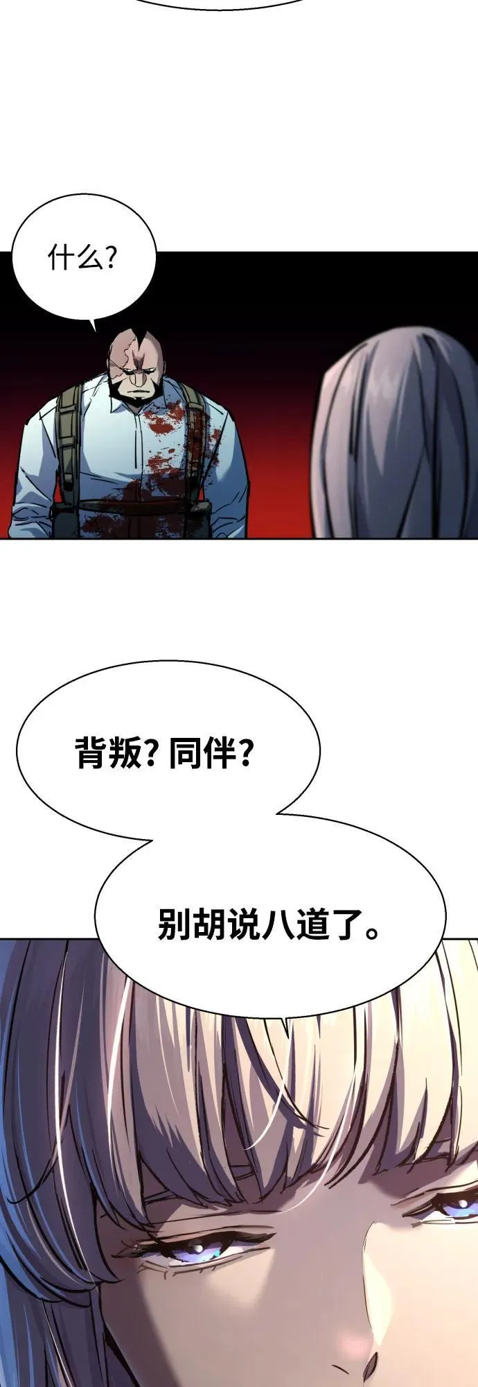 第203话 第48页