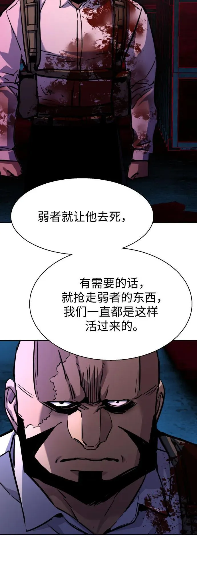 第203话 第50页