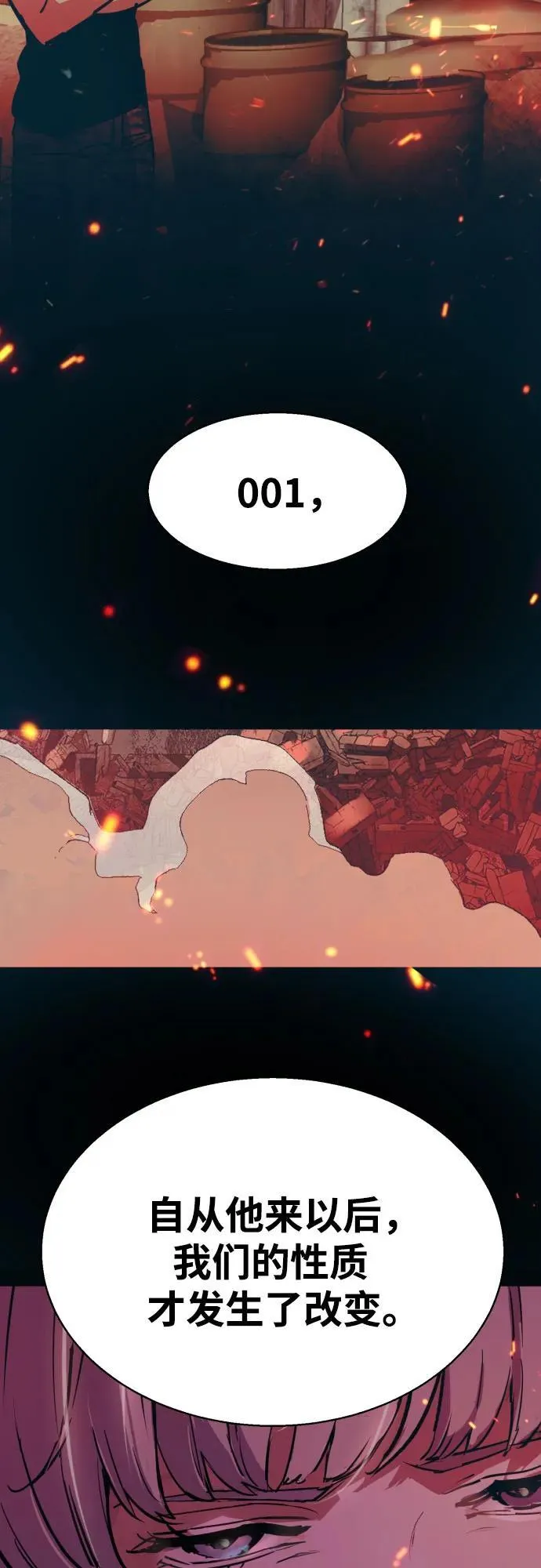 第203话 第54页
