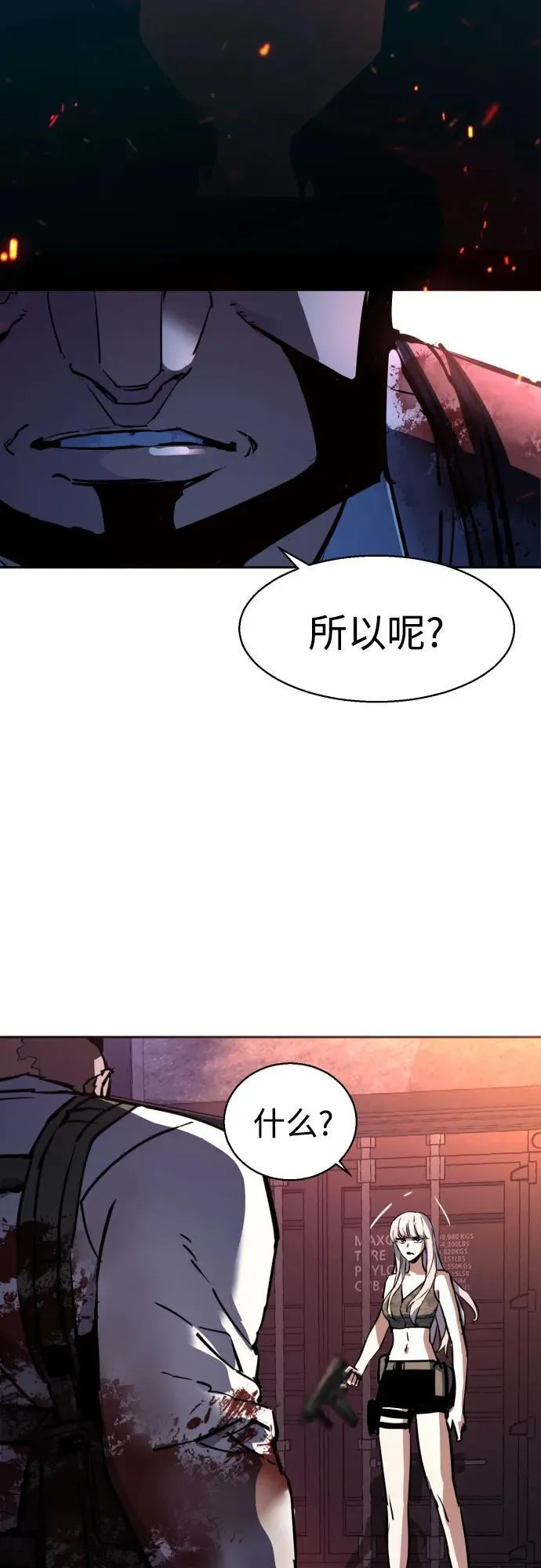第203话 第56页
