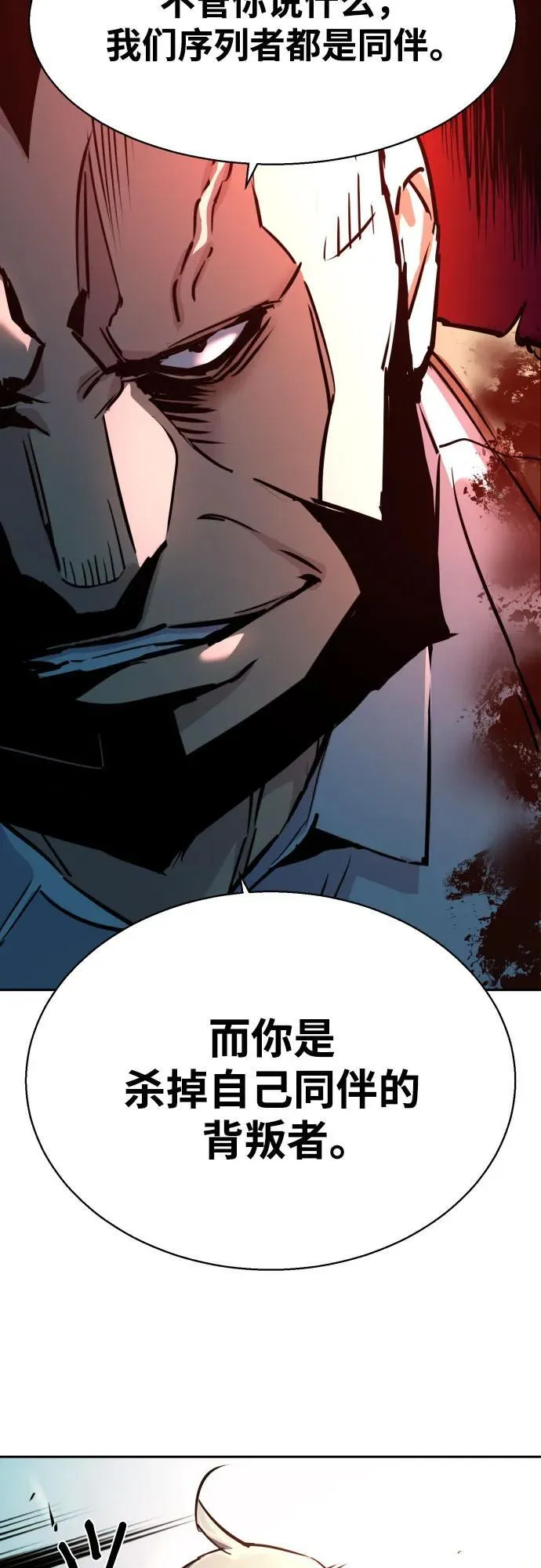 第203话 第60页