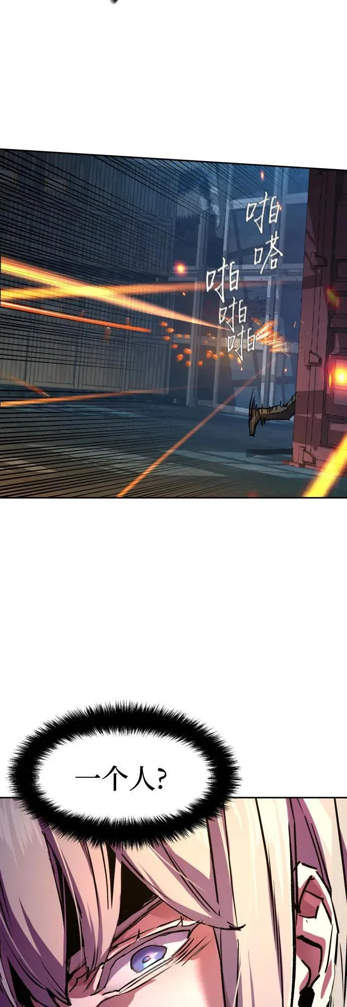 第204话 第6页