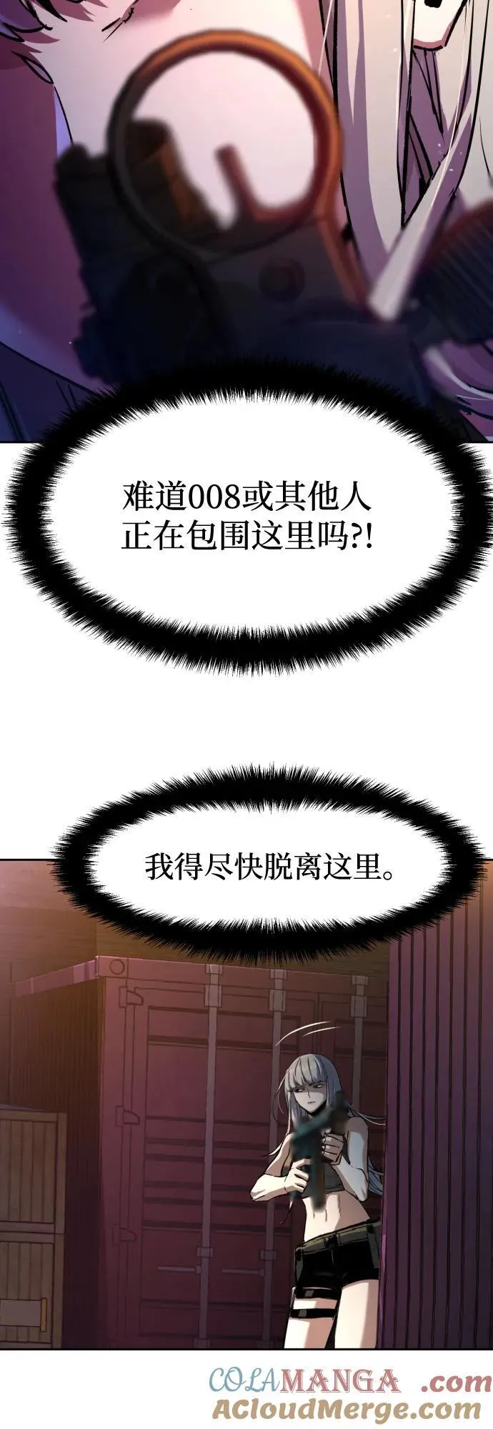 第204话 第7页