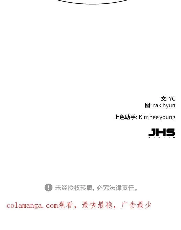 第204话 第71页