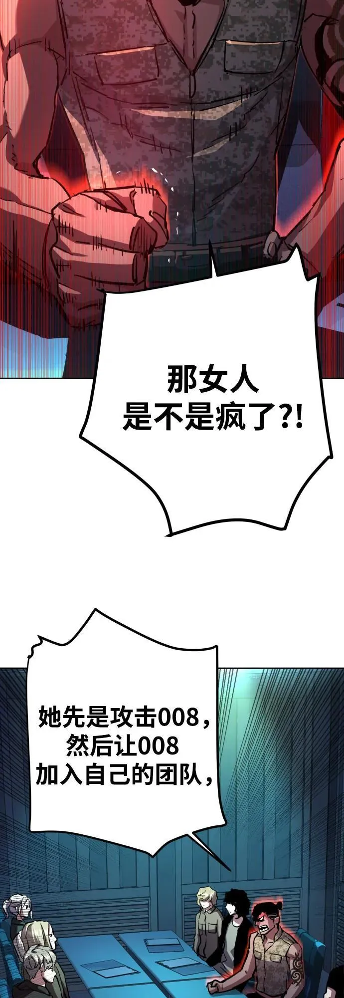 第205话 第3页