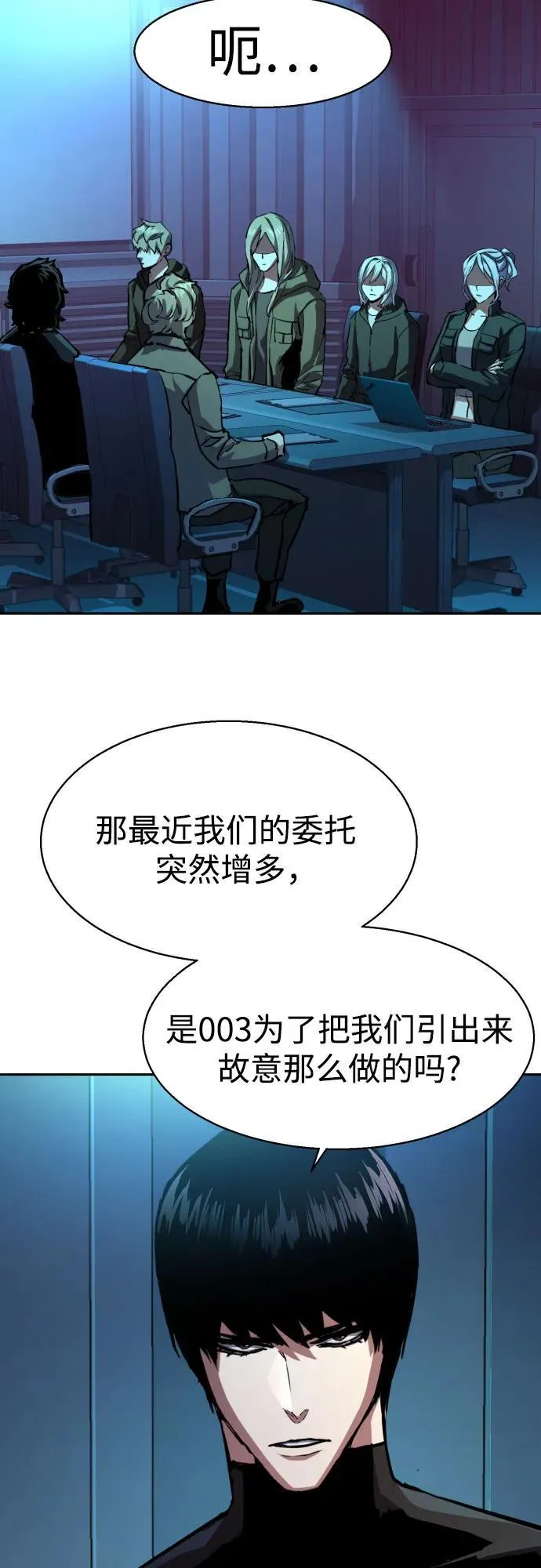 第205话 第6页