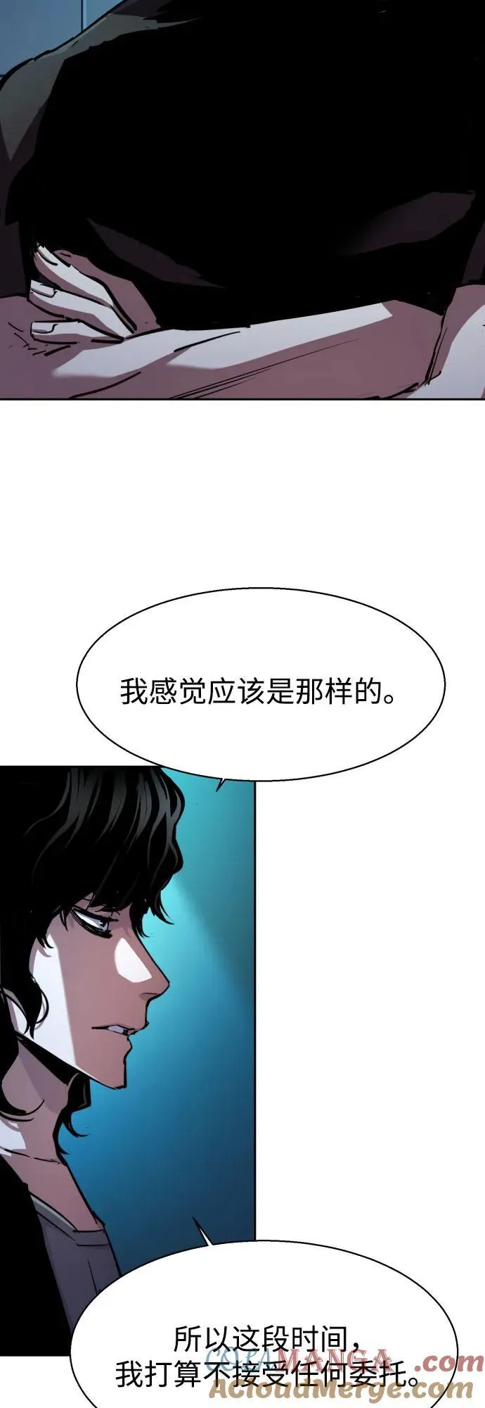 第205话 第7页
