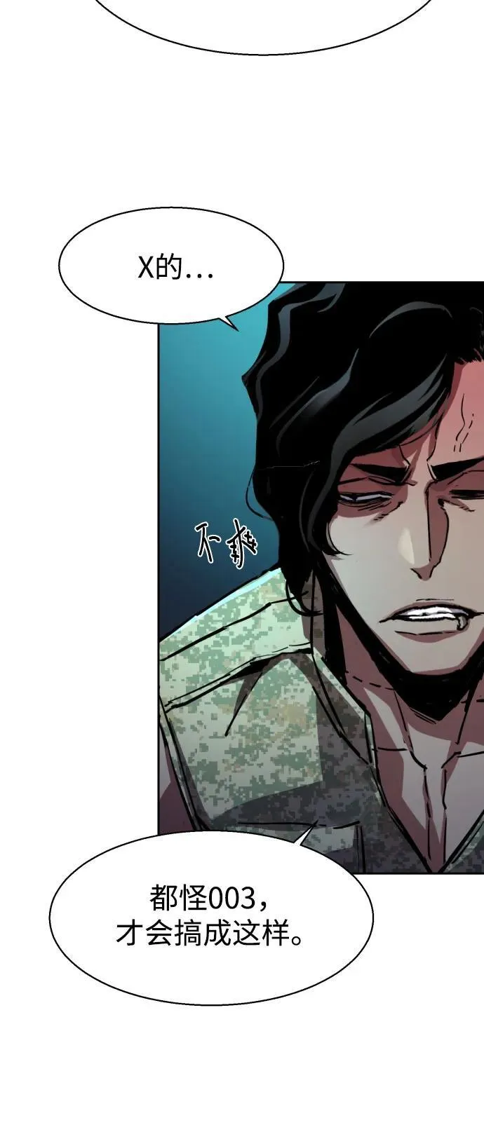第205话 第8页