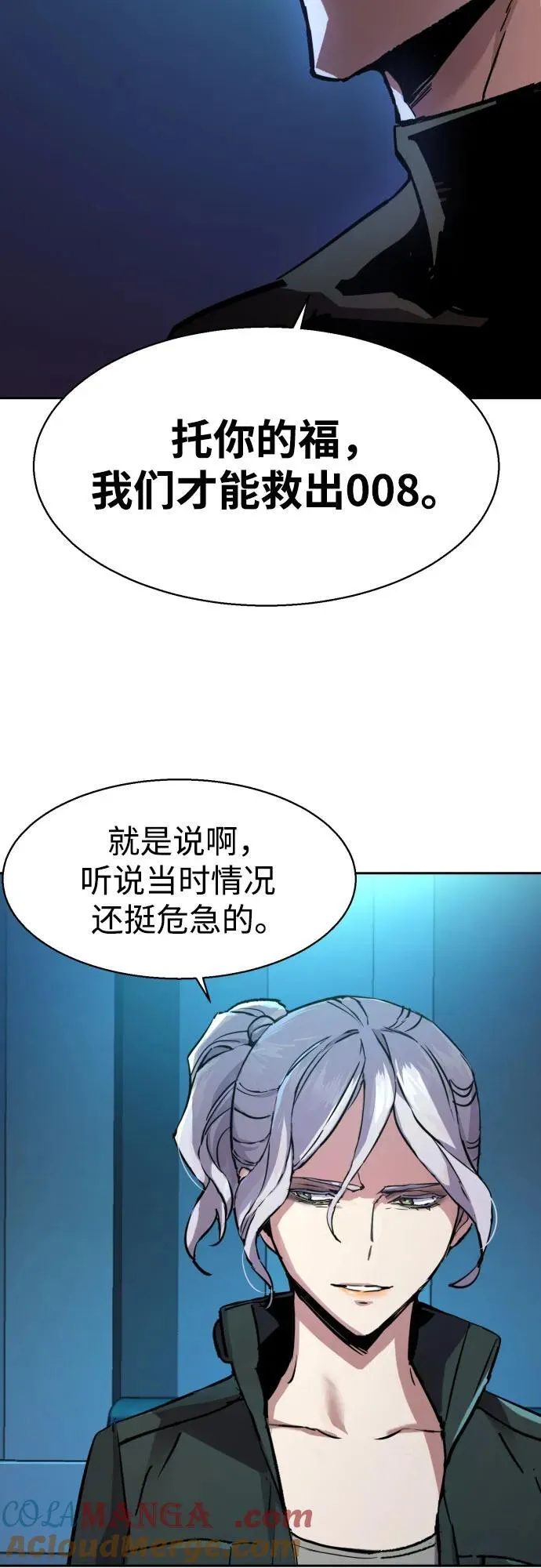 第205话 第10页