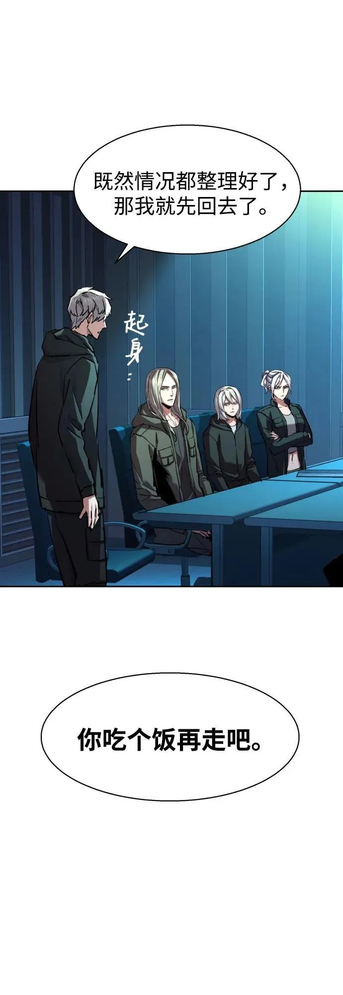 第205话 第12页