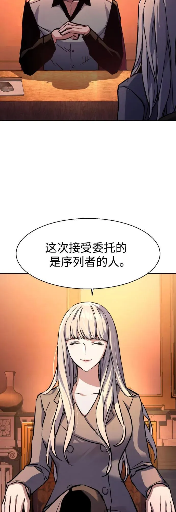 第205话 第24页