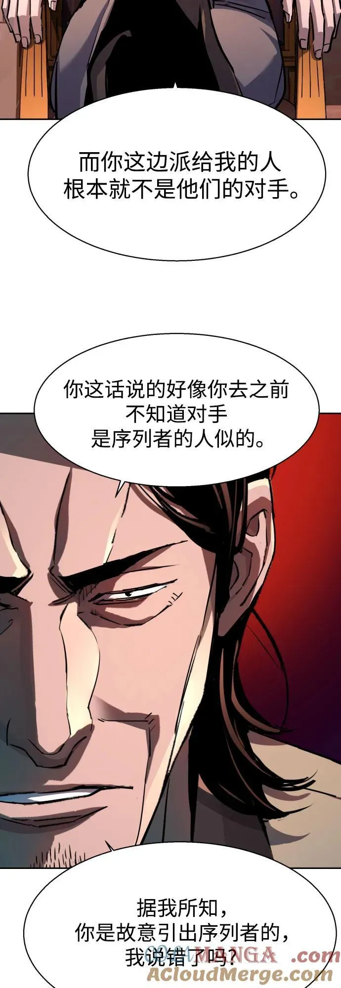 第205话 第25页