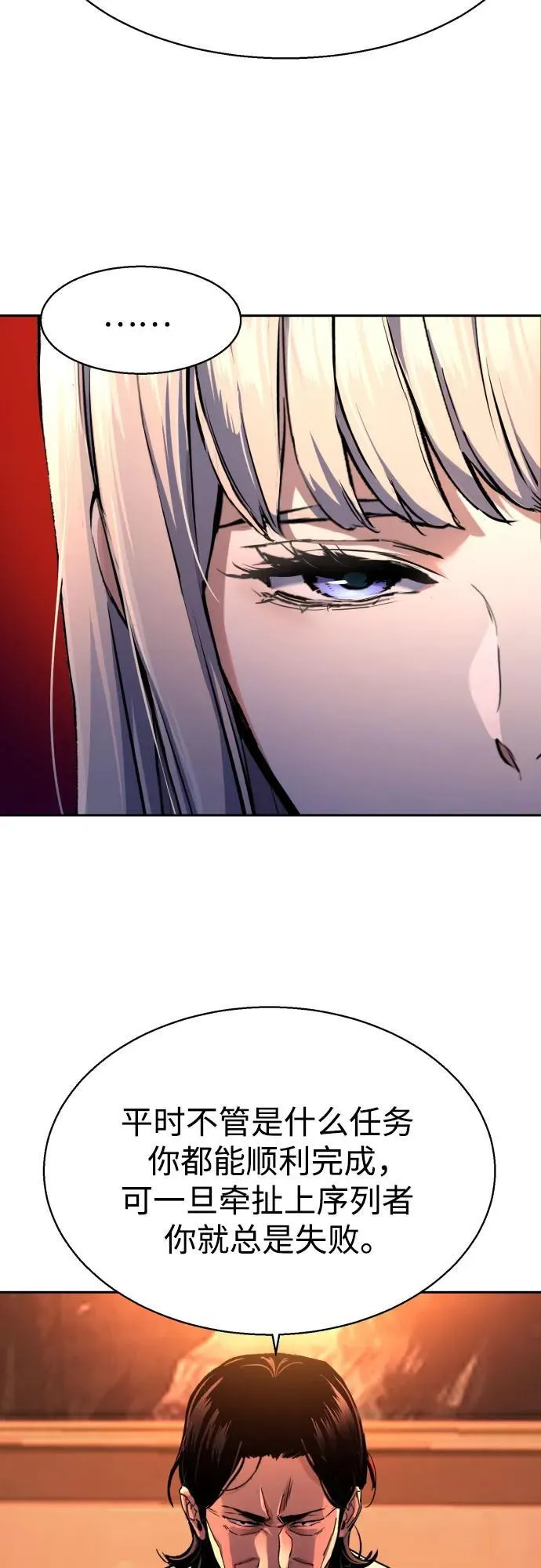 第205话 第26页