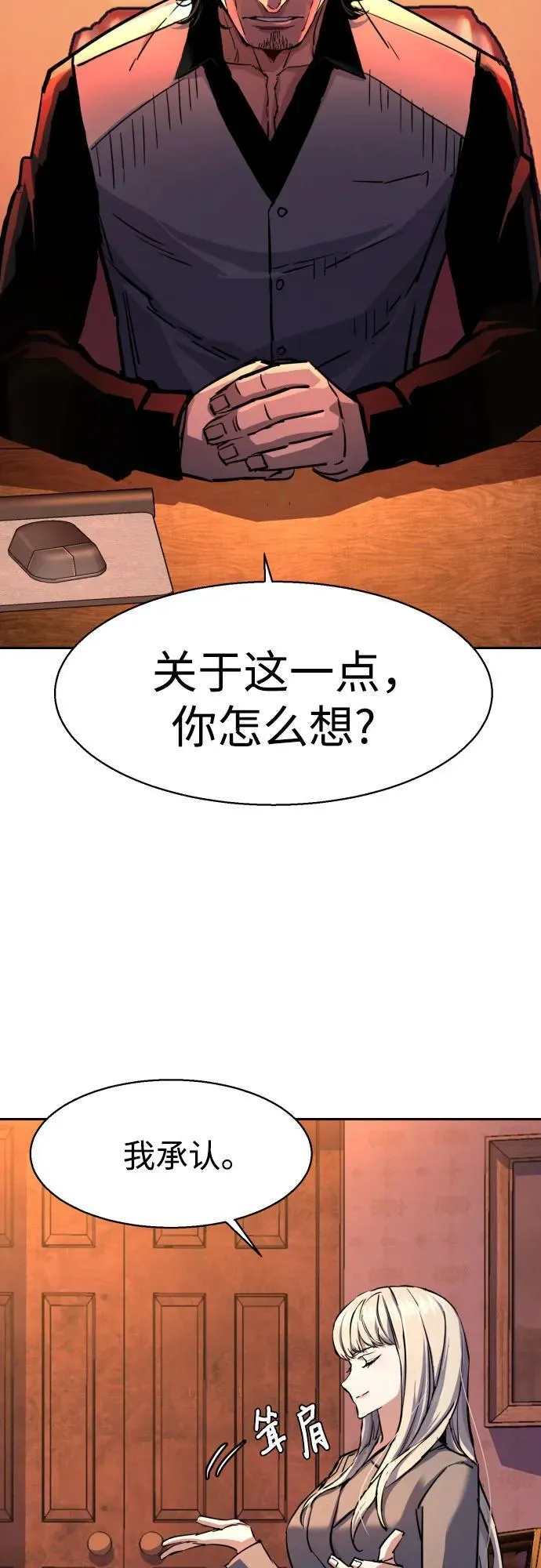 第205话 第27页