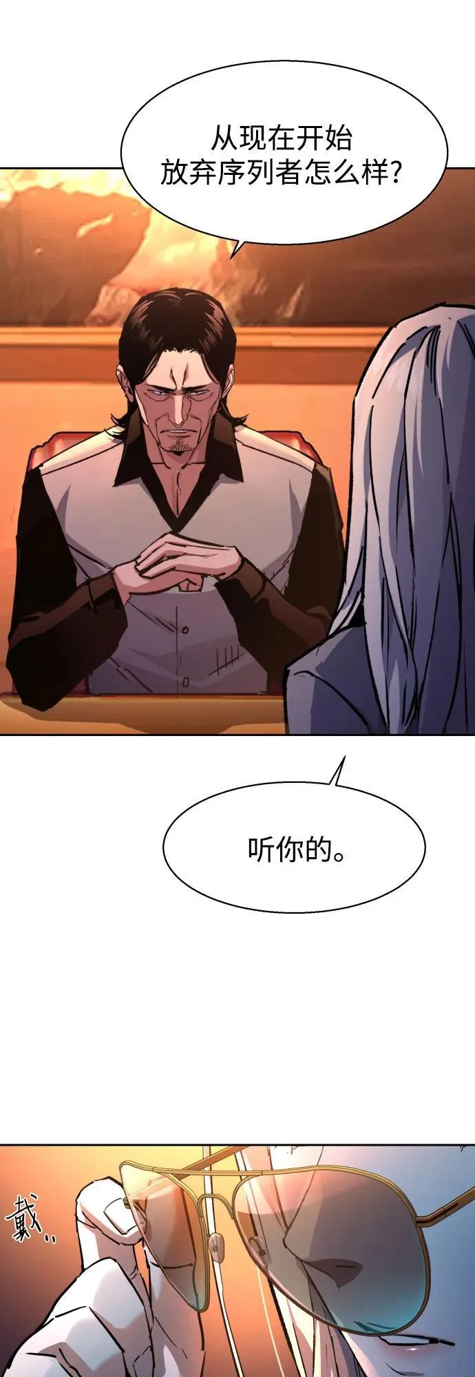 第205话 第30页