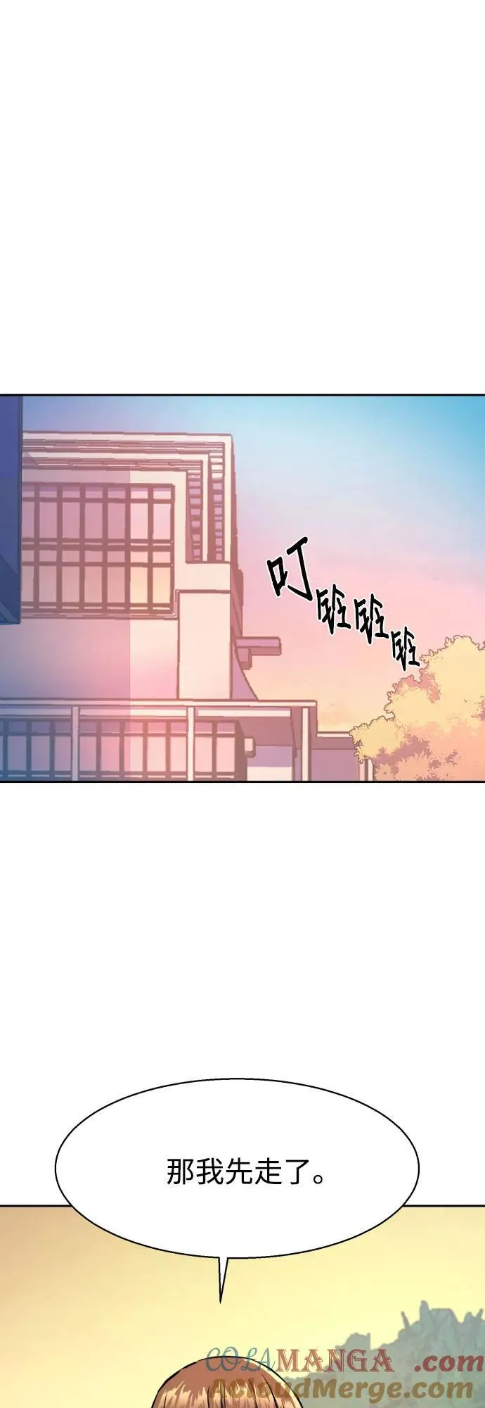 第205话 第34页