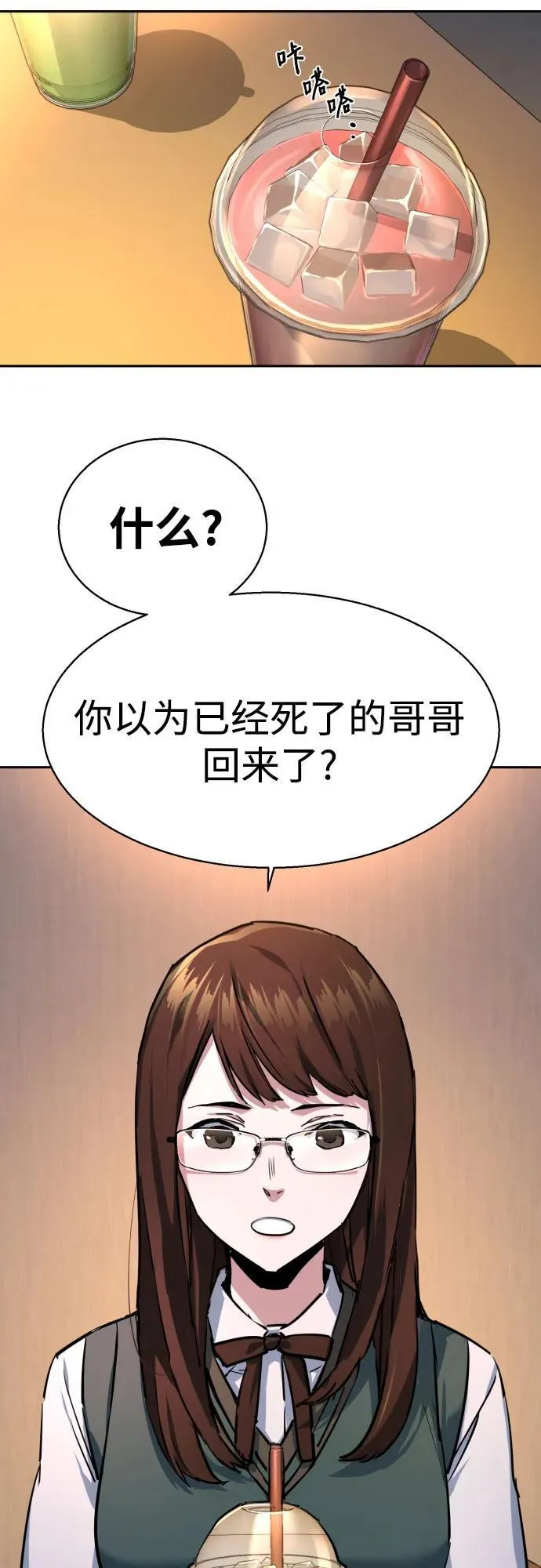 第205话 第45页