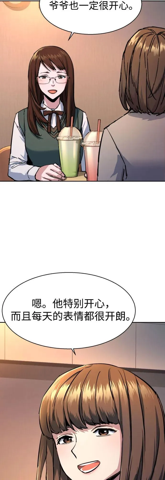 第205话 第47页