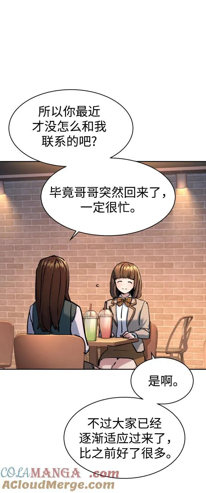 第205话 第49页