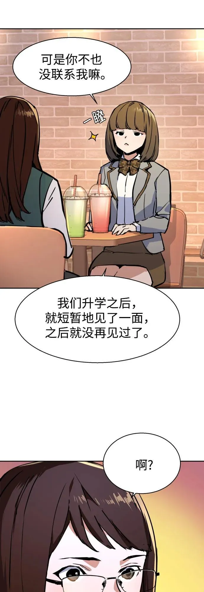 第205话 第50页