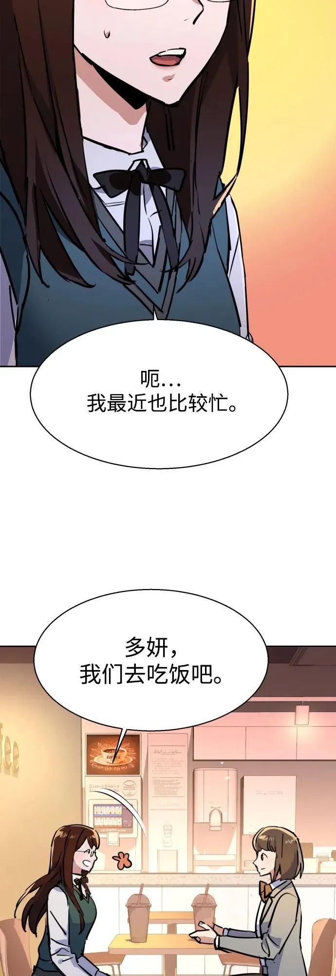 第205话 第51页