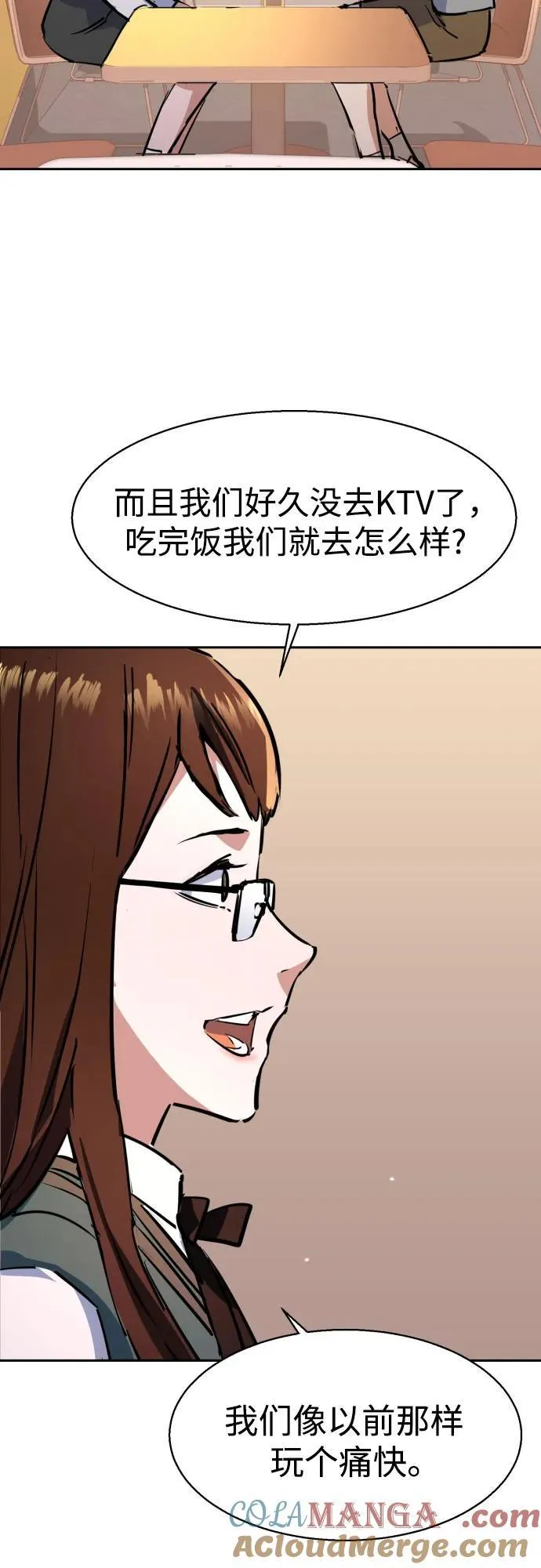第205话 第52页