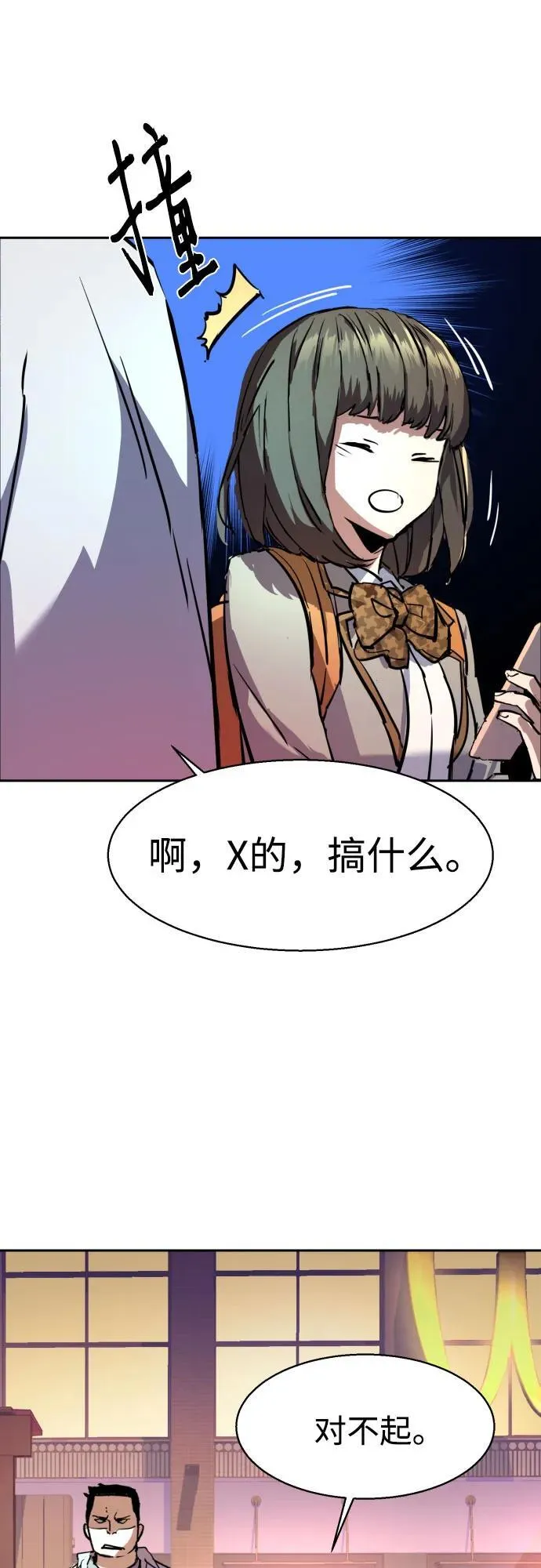 第205话 第57页