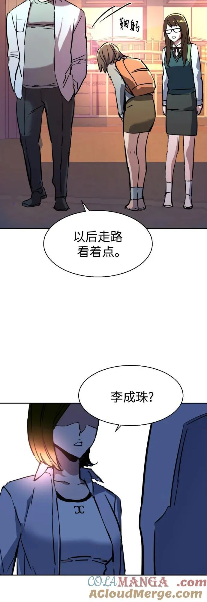第205话 第58页